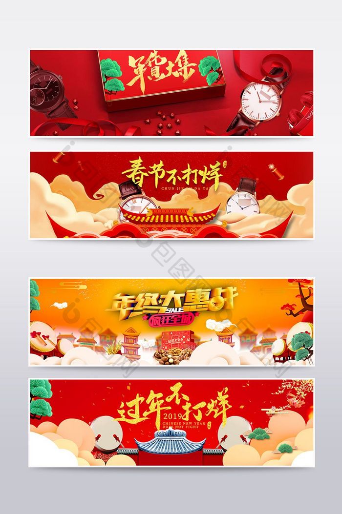 天猫淘宝2018年货节海报banner