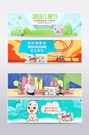 天猫淘宝母婴产品海报banner图片