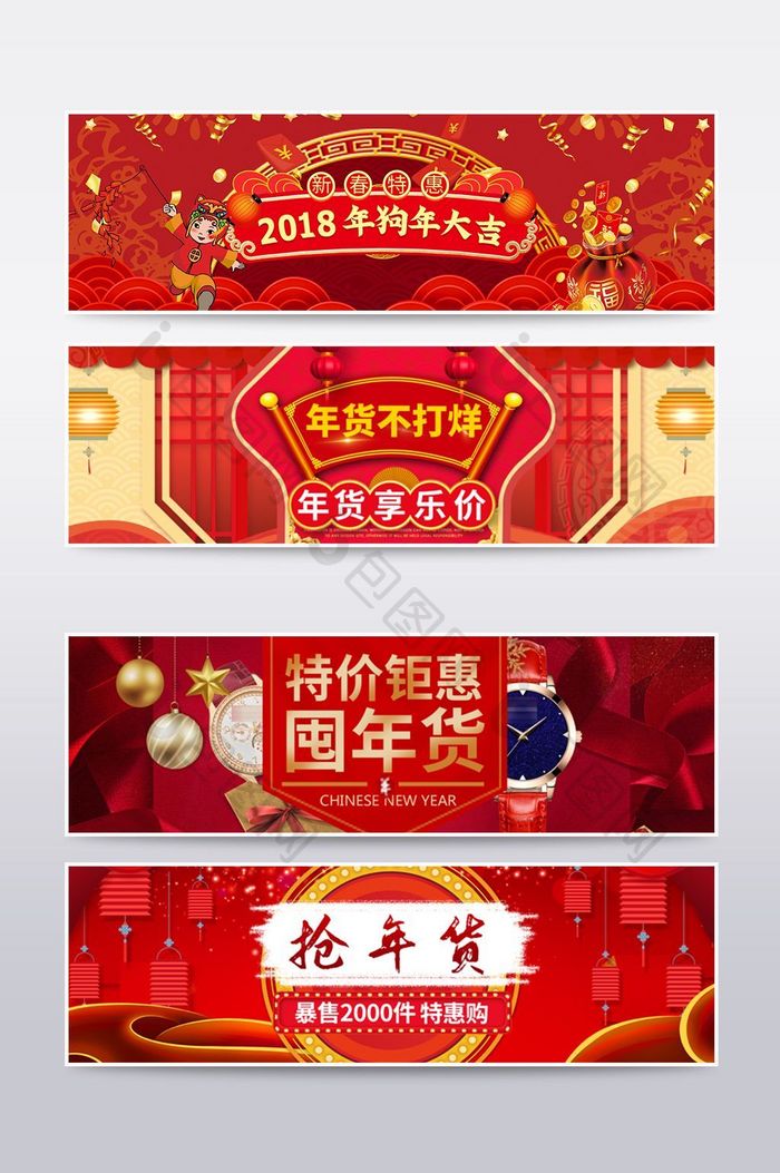 天猫淘宝年货节不打烊首页海报banner