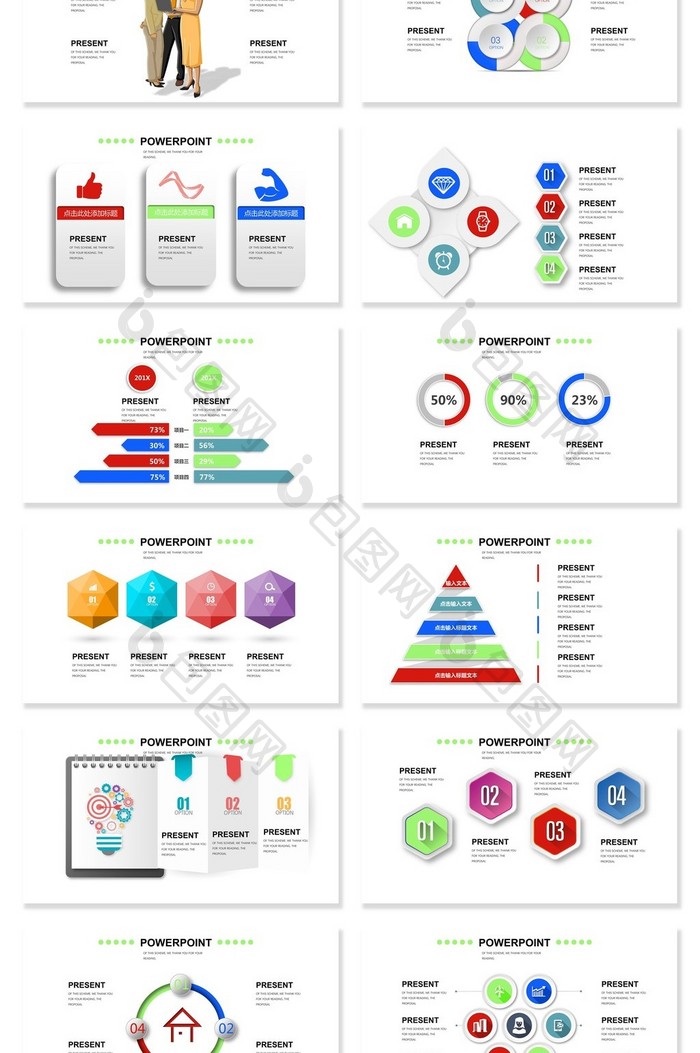 40页混色信息可视化图表集PPT模板