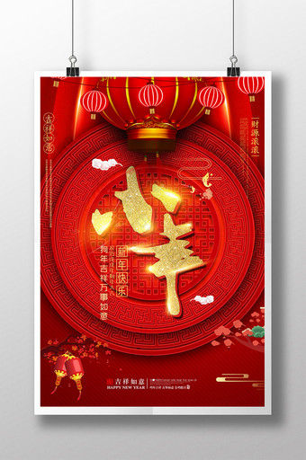 中国风传统小年海报图片