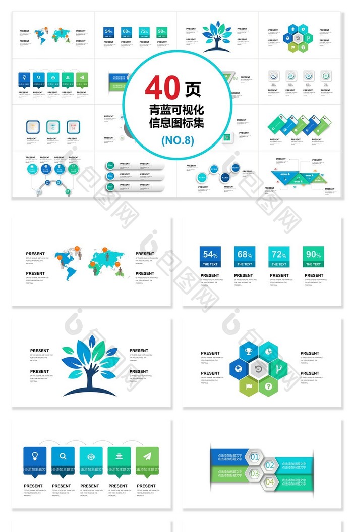 图表流程PPT图片