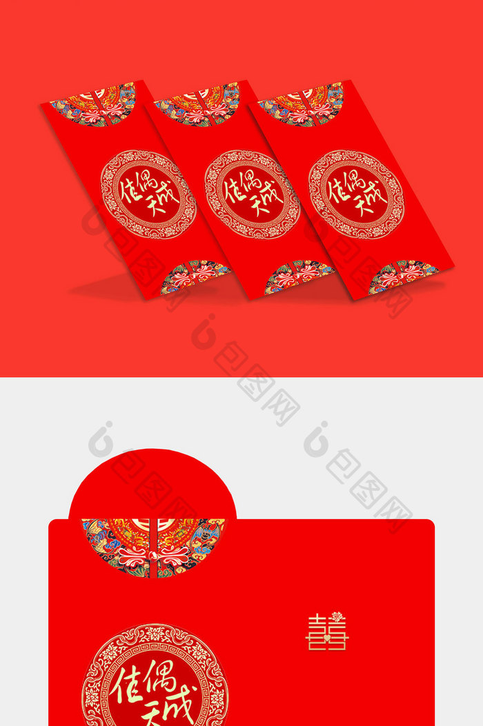 原创红色中国风婚礼红包设计
