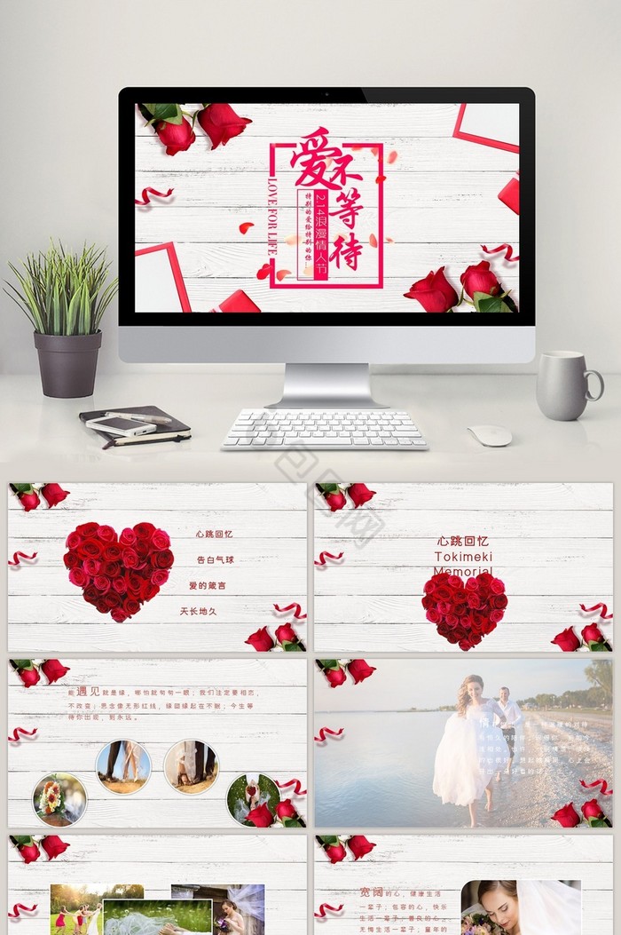 创意玫瑰情人节活动策划PPT模板图片