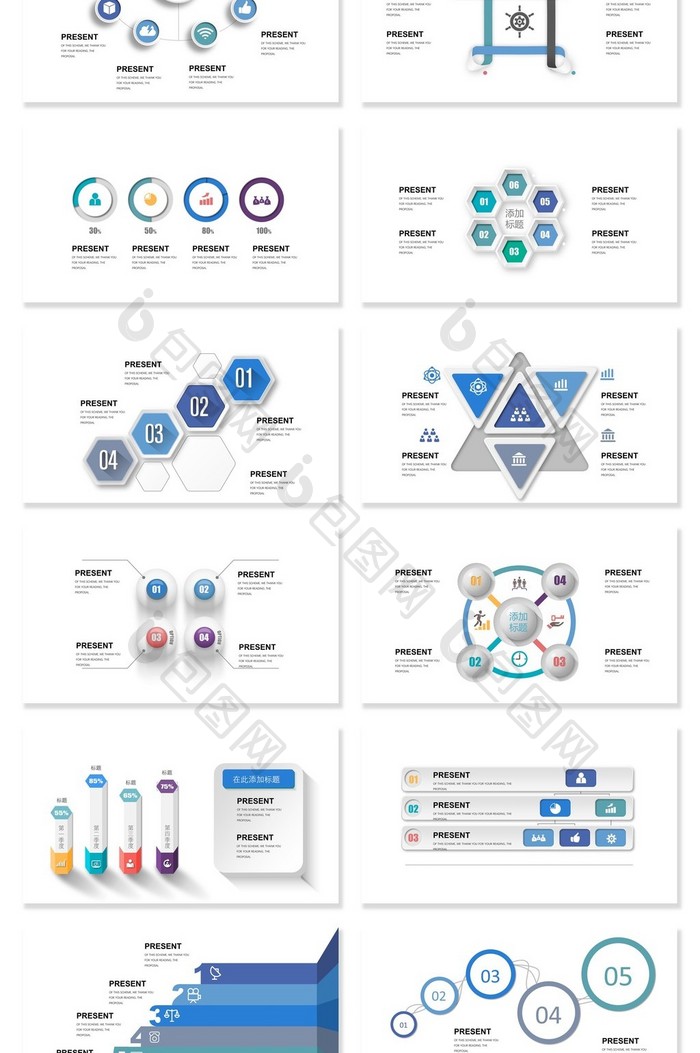 40页蓝紫微粒体信息可视化图表集PPT模