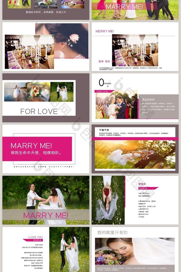粉色婚礼电子相册表白PPT模板