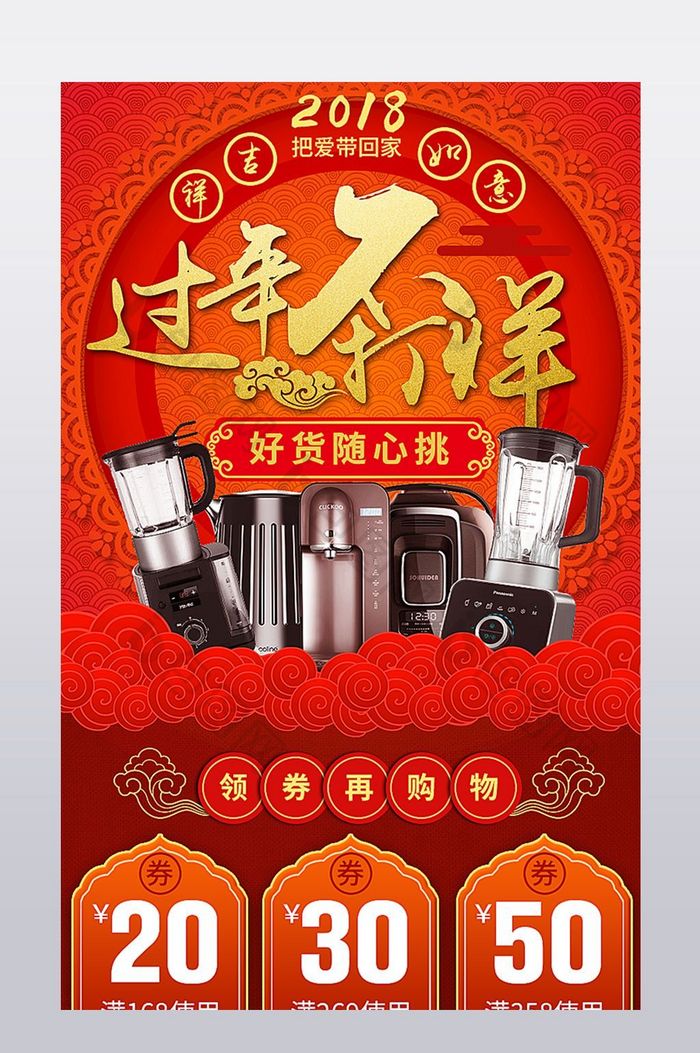 淘宝年货咖啡机食品电器描述详情页关联营销