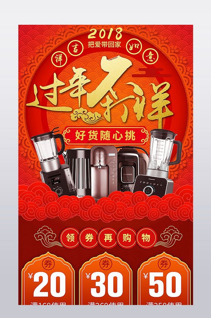 淘宝年货咖啡机食品电器描述详情页关联营销图片