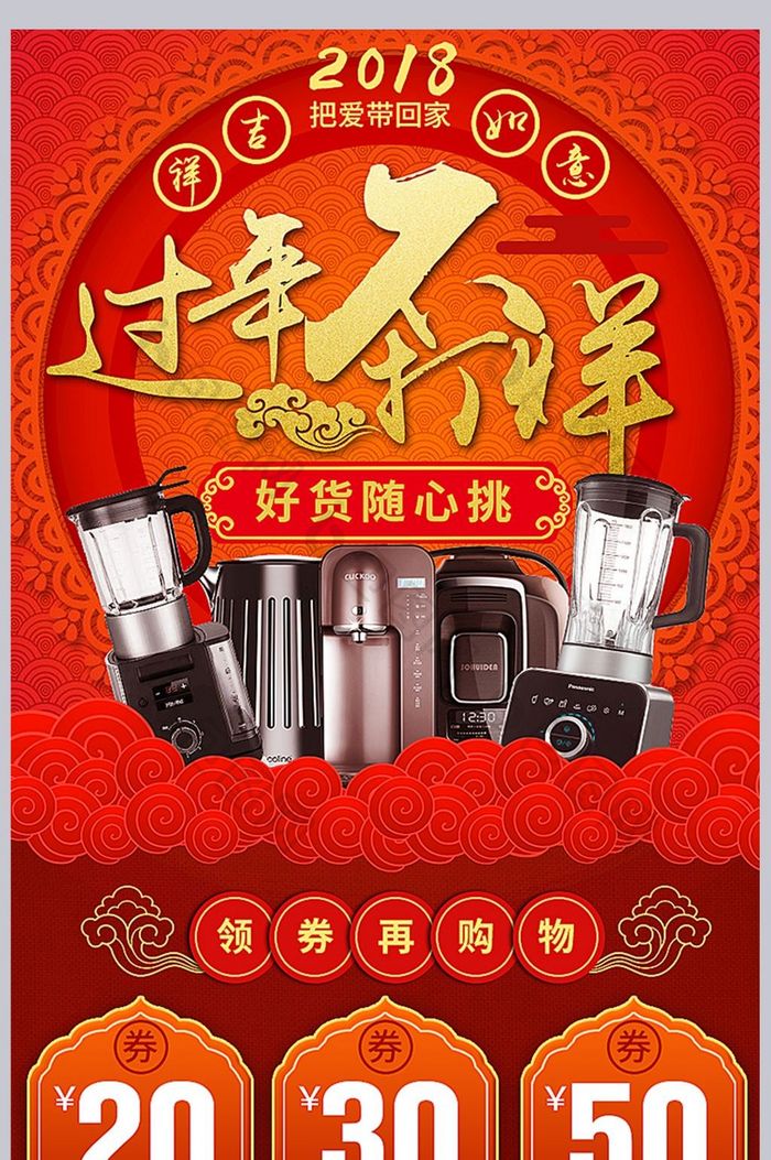 淘宝年货咖啡机食品电器描述详情页关联营销