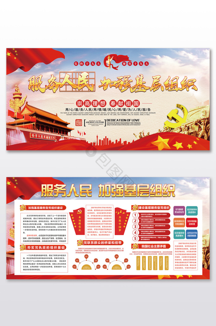 人民群众图片-人民群众素材免费下载-包图网