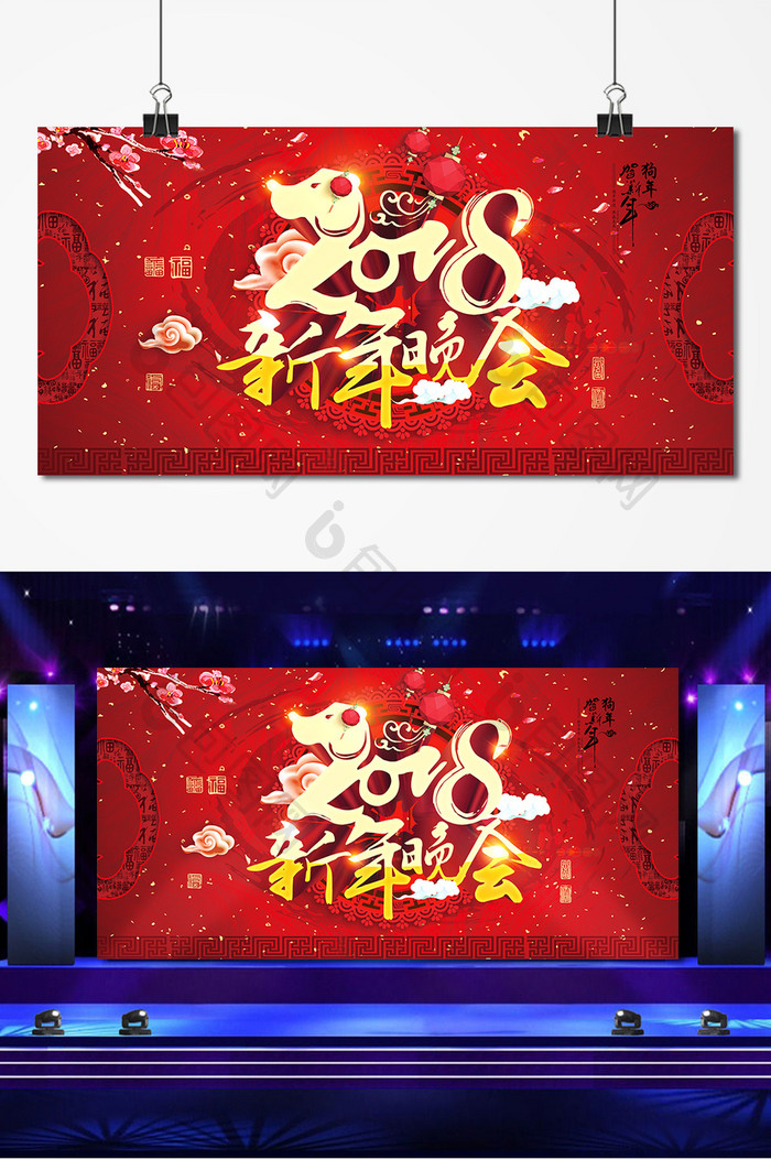 2018新年晚会红色喜庆中国风舞台背景板