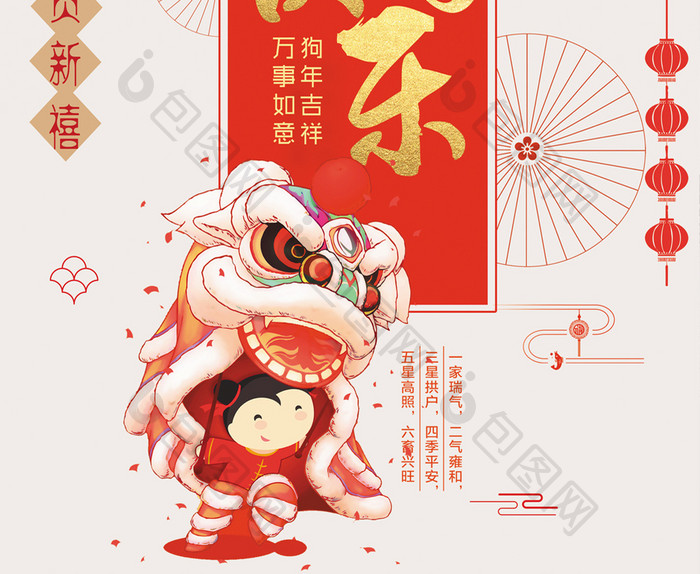 大气中国风2018新年快乐创意海报