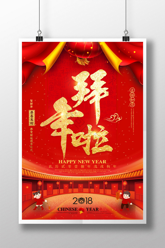 大年初一图片-大年初一素材免费下载-包图网