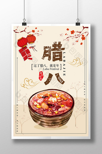 中国风腊八节宣传海报图片