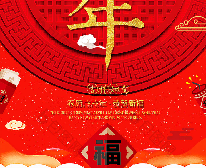 红色大气创意喜庆新春小年海报