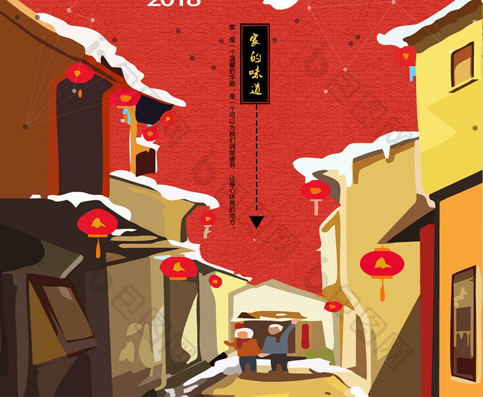 喜庆中国红中国风春节海报