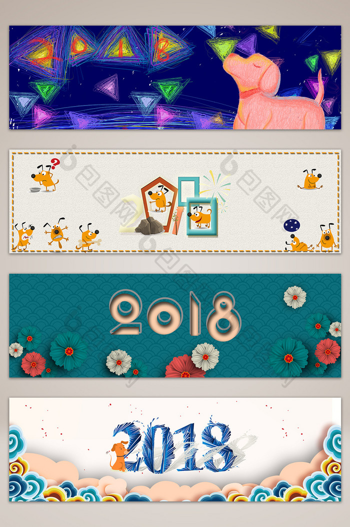 梦幻卡通2018电商淘宝banner背景