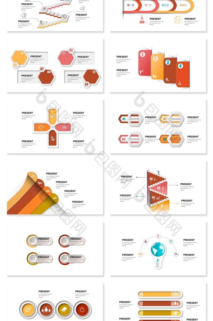 40页暖色微粒体信息可视化图表集PPT模