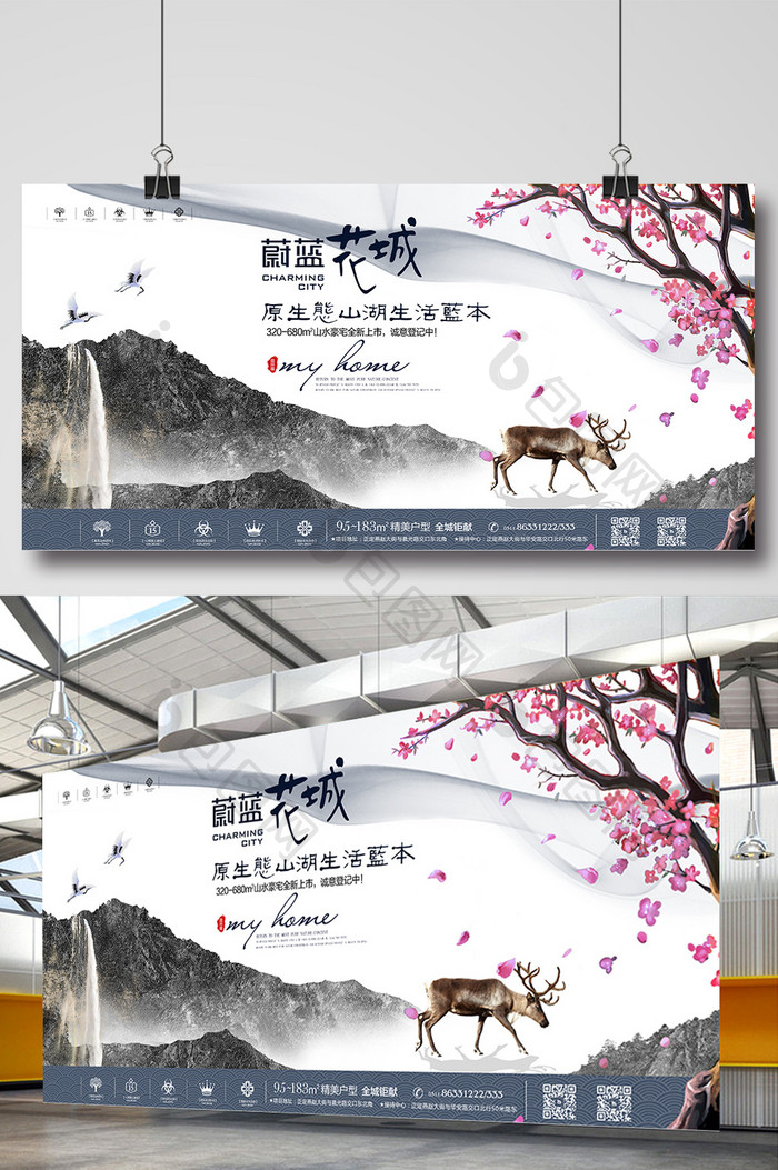 水墨的中国古风炫彩唯美高雅地产旅游展板