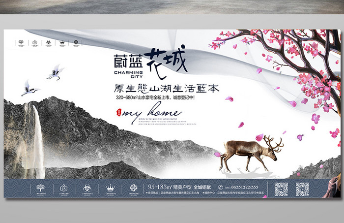 水墨的中国古风炫彩唯美高雅地产旅游展板