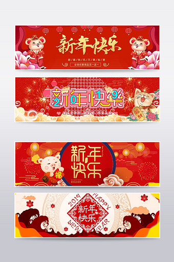 红色喜庆2018年货节banner海报图片