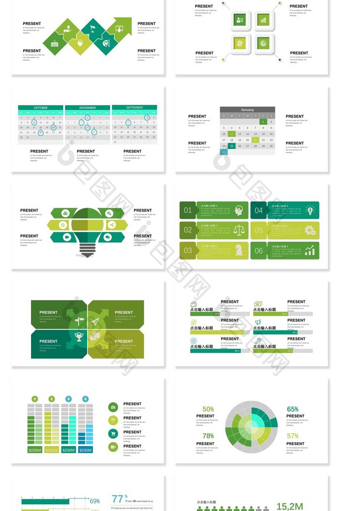 40页青草色信息可视化图表集PPT