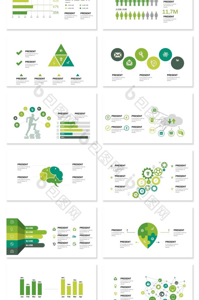 40页青草色信息可视化图表集PPT
