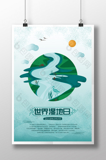 简约清新世界湿地日手绘插画海报图片