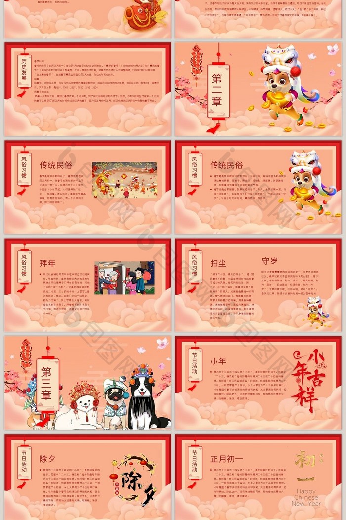 新年喜庆春节传统风俗PPT模板