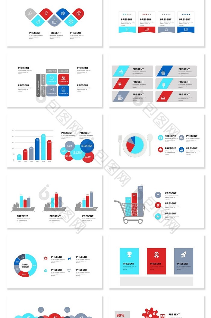 40页冷色信息可视化图表集PPT模板