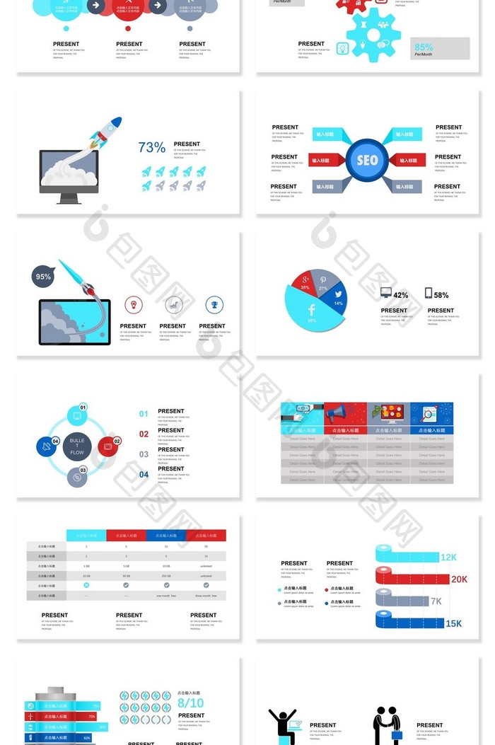 40页冷色信息可视化图表集PPT模板