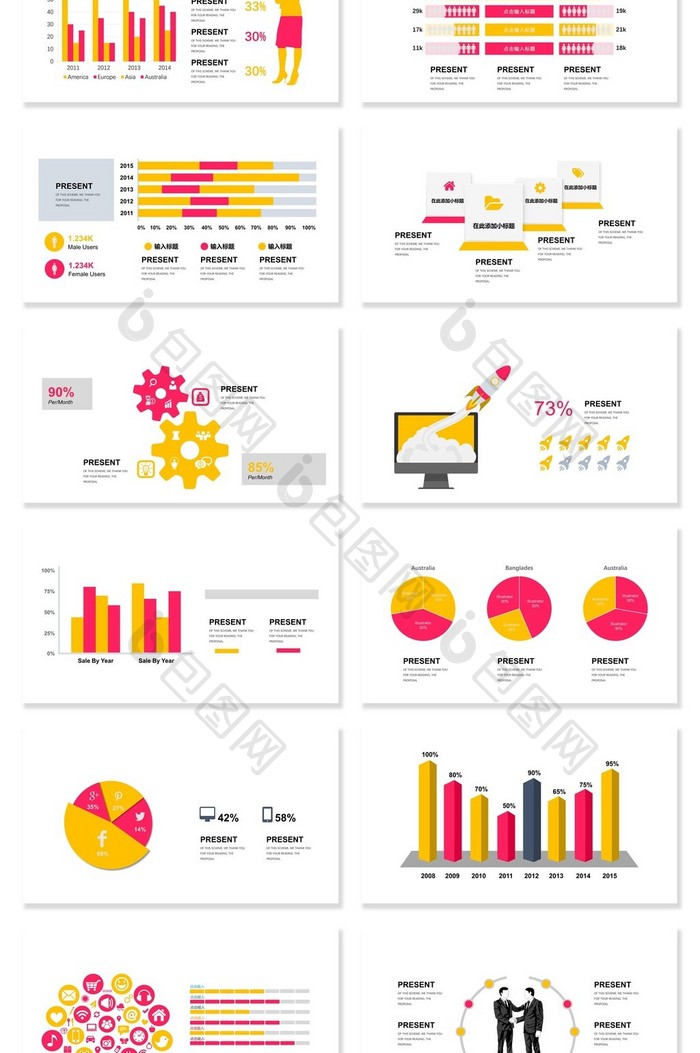 40页极简信息可视化图表集PPT模板