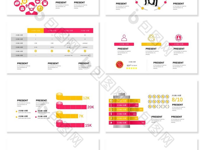 40页极简信息可视化图表集PPT模板
