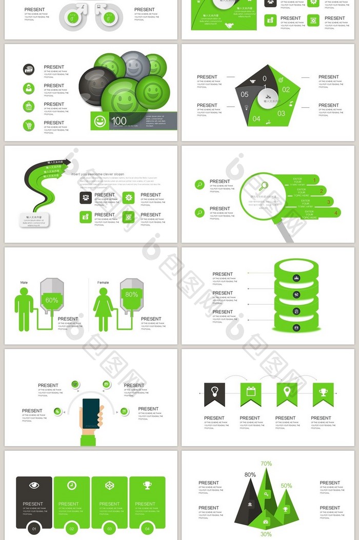40页淡绿微粒体信息可视化图表集PPT模