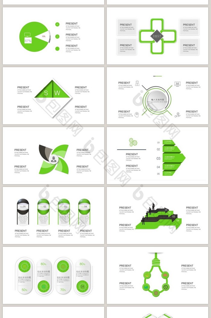 40页淡绿微粒体信息可视化图表集PPT模