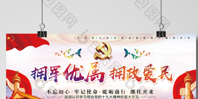 致敬英雄，共建拥军新风尚——走进崇军联盟