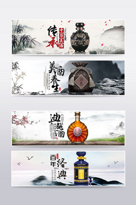 中国风淘宝酒海报banner模板