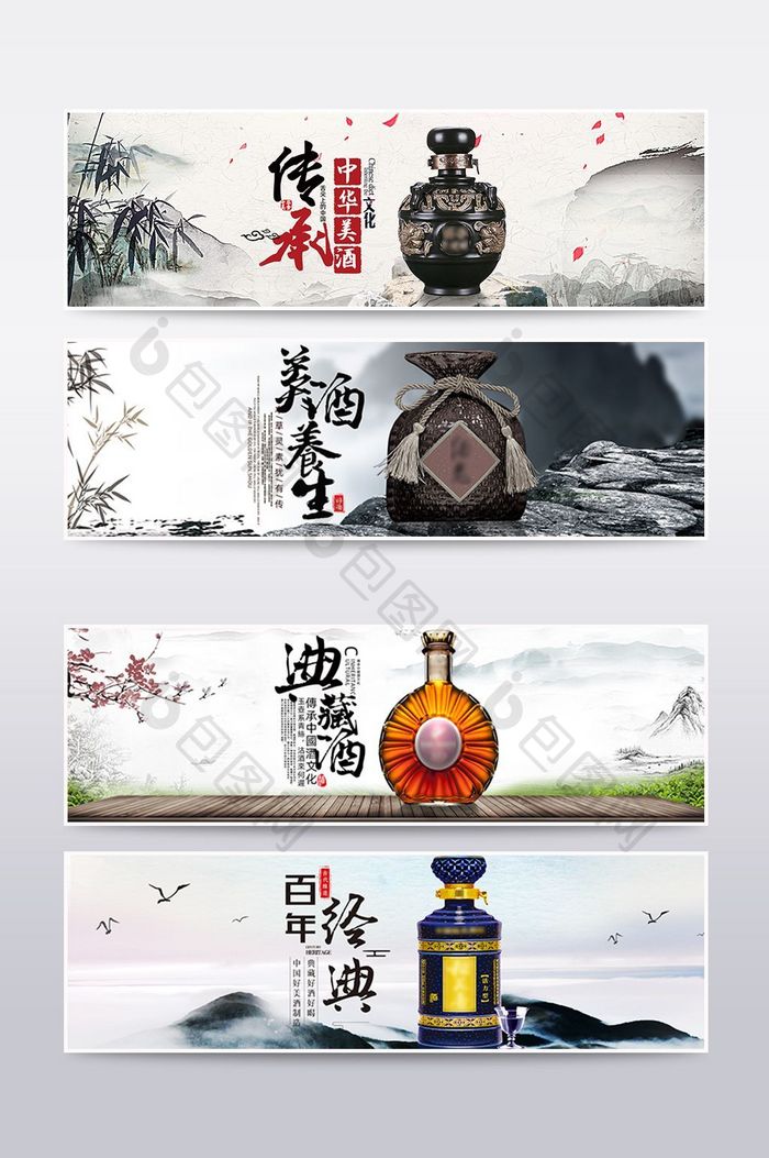 中国风淘宝酒海报banner模板