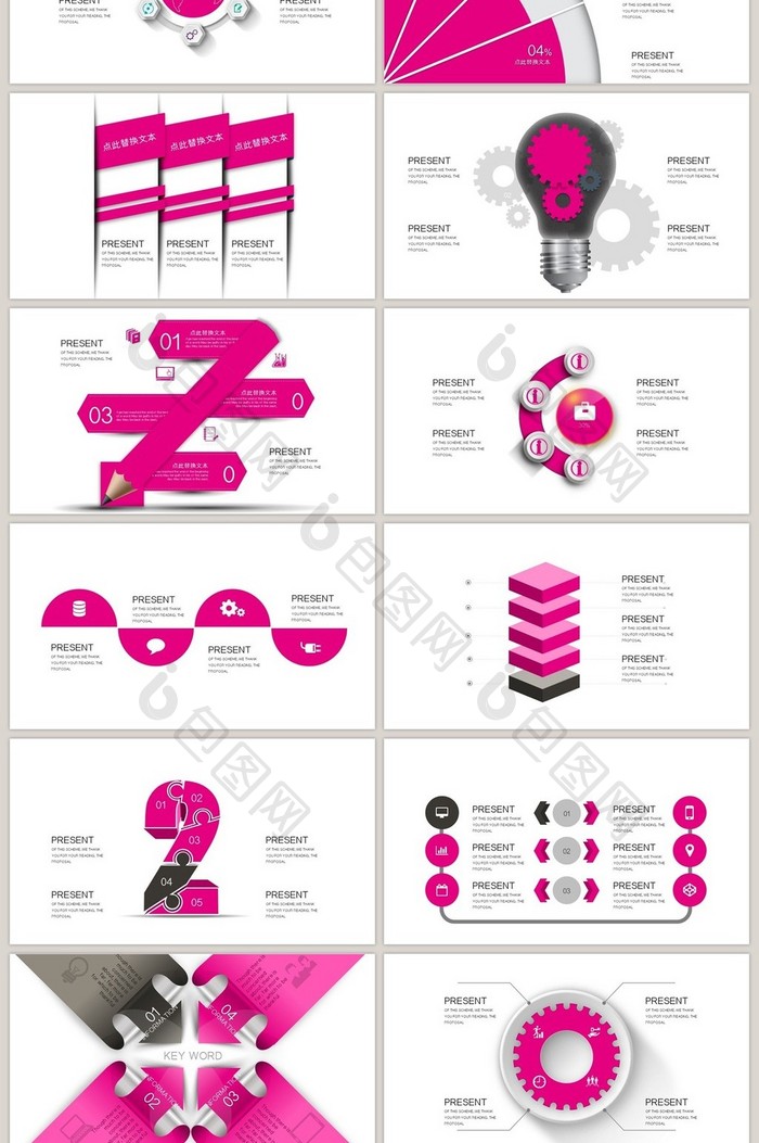 40页粉色微粒体信息可视化图表集PPT模