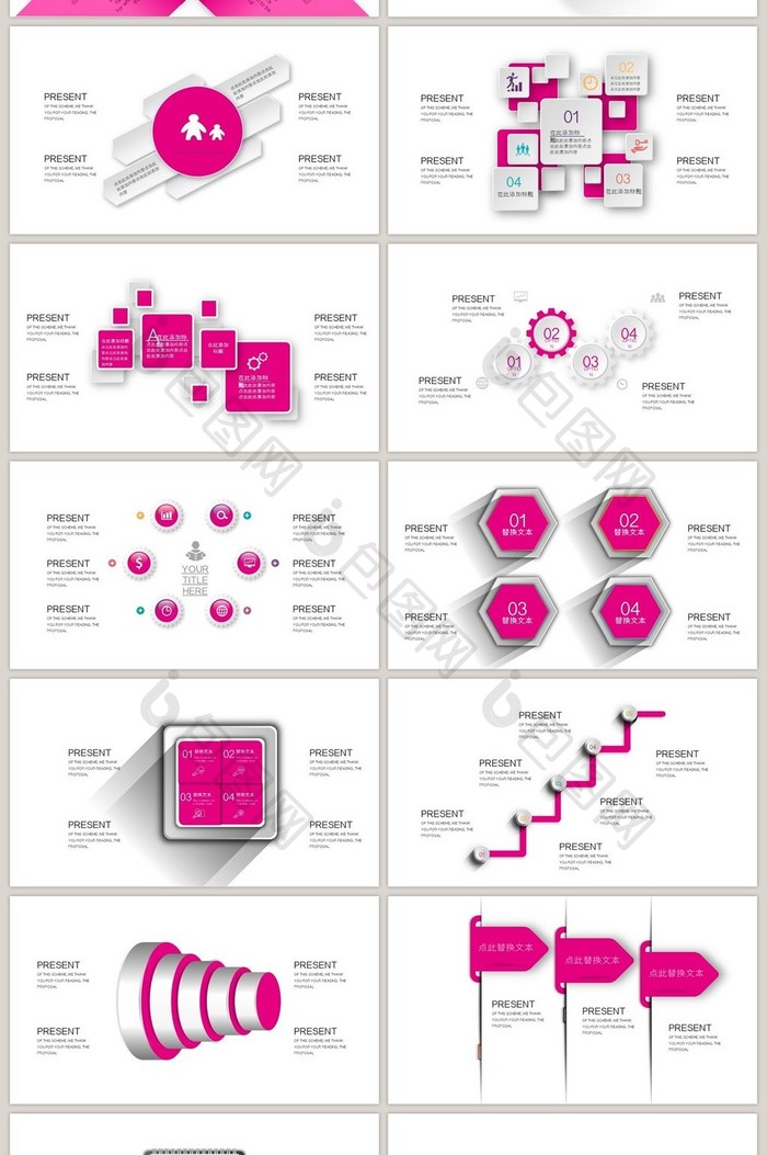 40页粉色微粒体信息可视化图表集PPT模