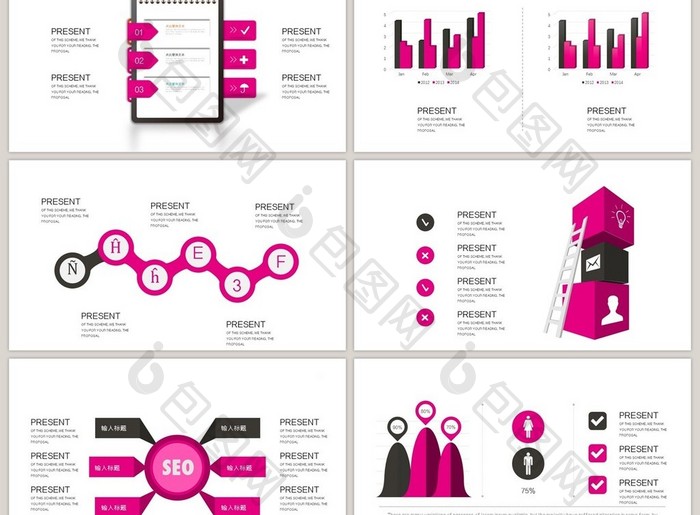 40页粉色微粒体信息可视化图表集PPT模