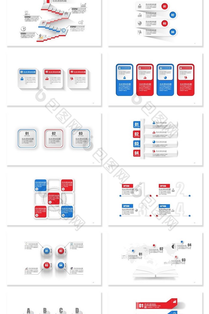 40页微立体红色蓝色可视化PPT图表