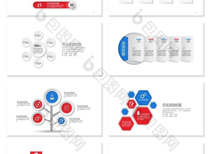 40页微立体红色蓝色可视化PPT图表