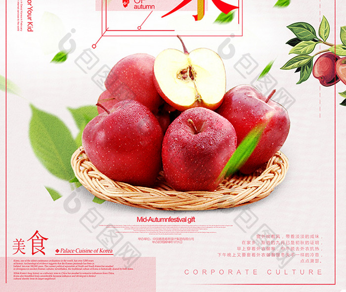 红色蛇果水果店促销宣传海报设计