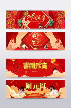 天猫淘宝2018元宵节海报banner