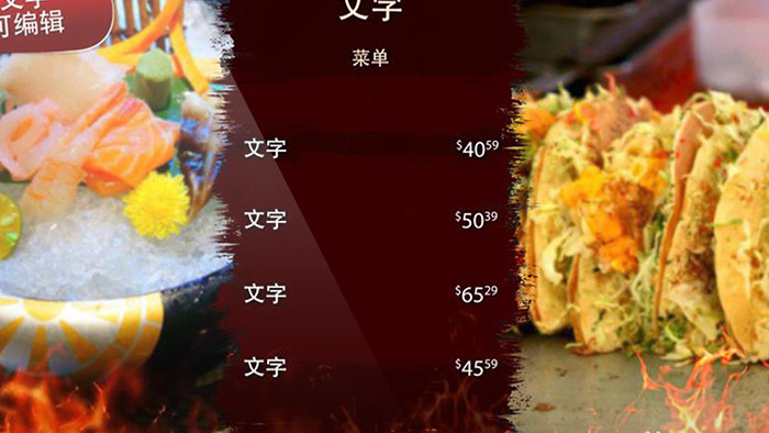 餐厅酒店食谱菜单ae宣传推广介绍模板
