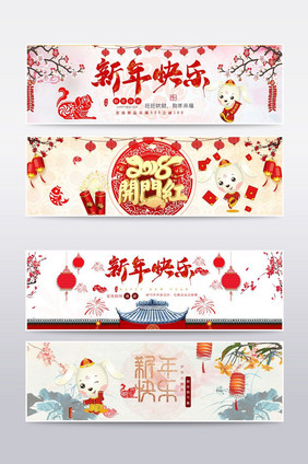 中国风狗年年货节banner海报