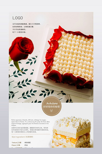 甜美可口食品甜品生日蛋糕淘宝详情页模板图片