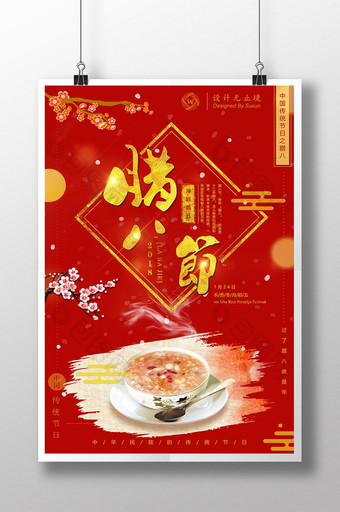 红色喜庆中国风腊八节节日海报图片