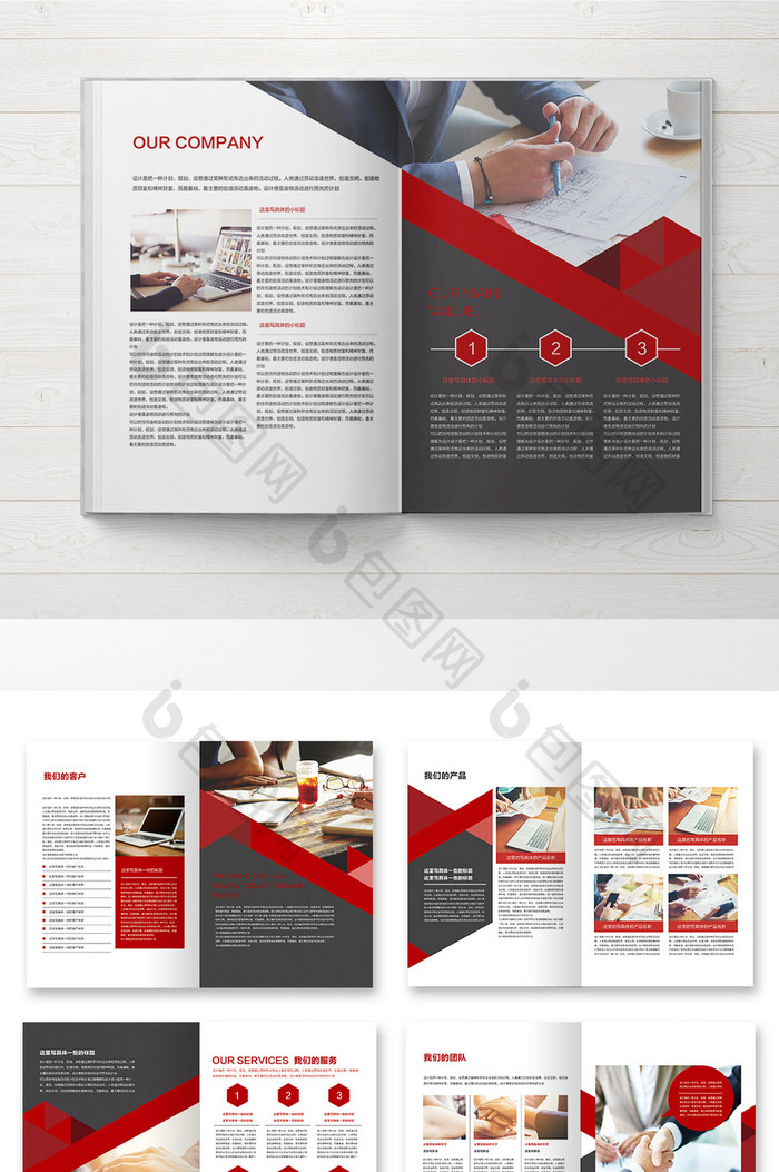 整套红色几何商务企业画册